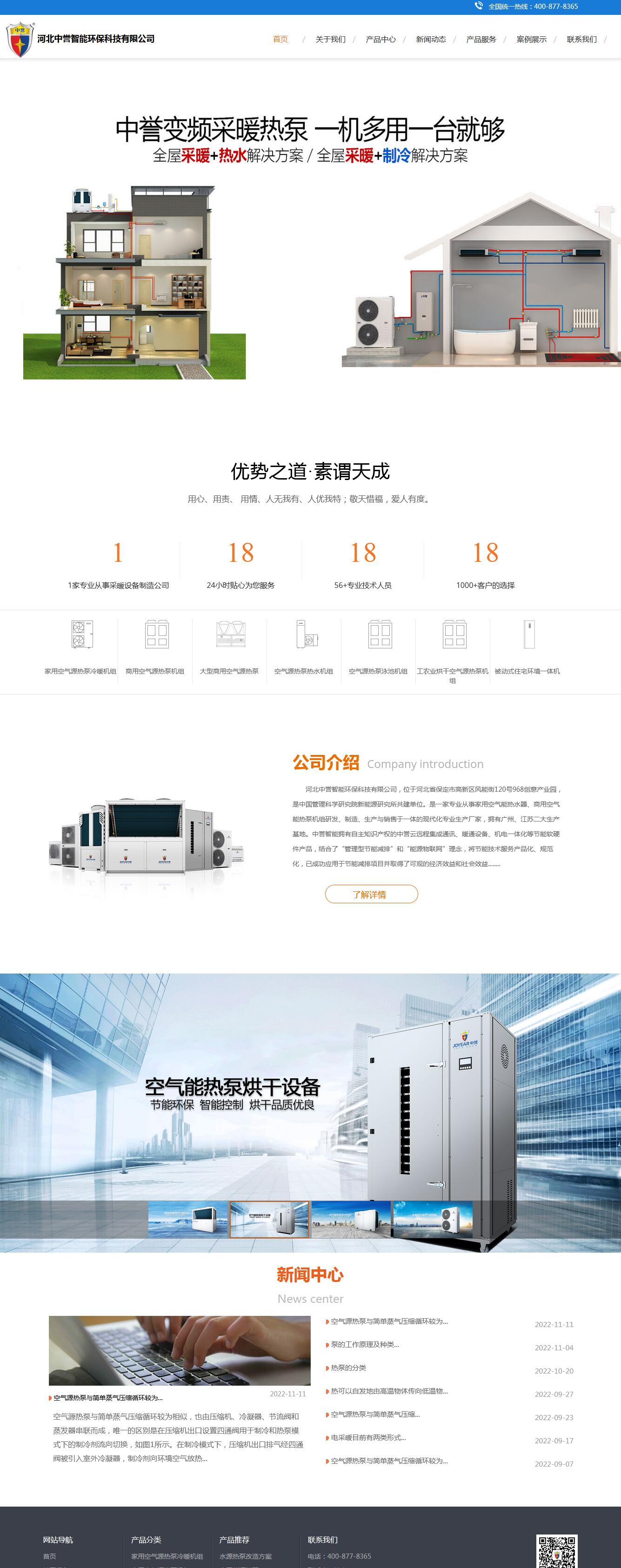 河北中譽智能環保科技有限公司.jpg